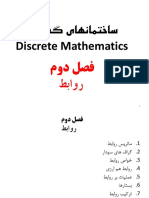 هتسسگ یاهنامتخاس Discrete Mathematics