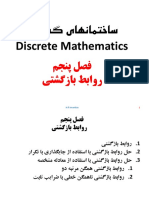 هتسسگ یاهنامتخاس Discrete Mathematics: H.R Imanikia