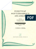 Репертуар Фортепианного Ансамбля. Пьесы Для Фортепиано в 4 Руки.выпуск 4