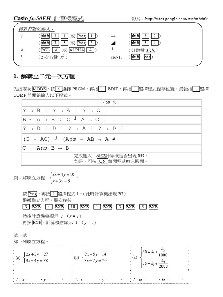 Casio Fx 50fh Pdf