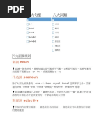 四級文法 Pdf