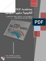 Free STEP Academy