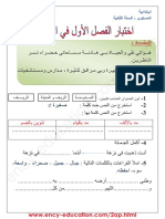 Dzexams 2ap Arabe t1 20190 672484