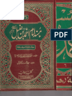 48148791 Musnad e Ahmad Volume 6