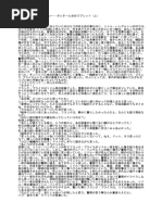 J K Rowling Hiroko Matsuoka Harry Potter And The Philosopher S Stone Static Mountain Company 03 Pdf