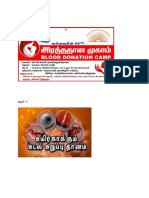 சூழல் 1