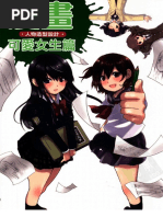 360 どんな角度もカンペキマスター マンガキャラデッサン入門 Kindle版 Pdf Pdf