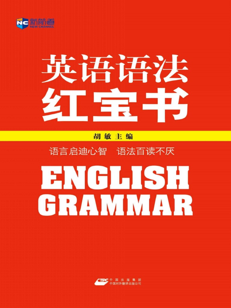 Andiamo a Studiare the Topical Dictionary of the Spoken English by 胡敏| PDF