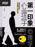 好想做个女孩子伪娘养成手册