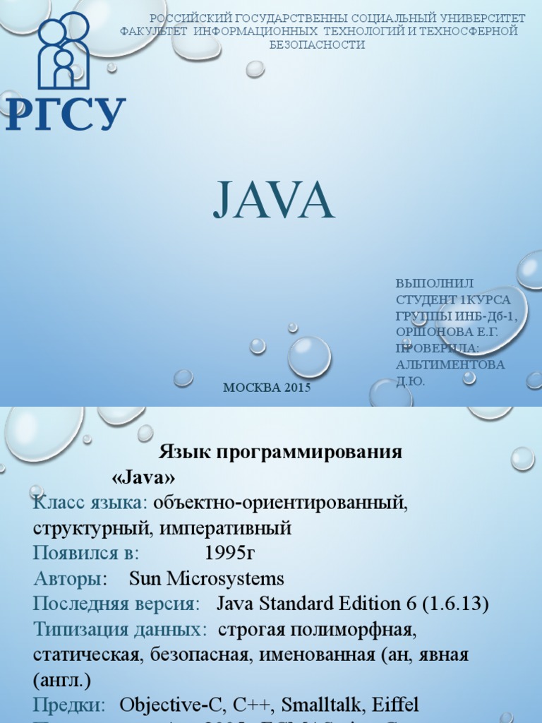 Программирование на Java | PDF
