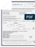 Makedonski IV 1