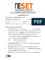 โครงการประเมินทักษะภาษาอังกฤษระดับประเทศ ครั้งที่ 1 Test Paper M1-3