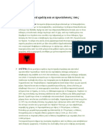 10 ευρωπαΪκά κράτη και οι πρωτεύουσες τους