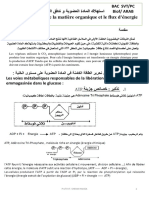 ةقاطلا قفدت و ةيوضعلا ةداملا كلاهتسا la consommation de la matière organique et le flux d'énergie