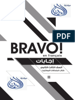 إجابات بوكليت BRAVO مراجعة نهائية