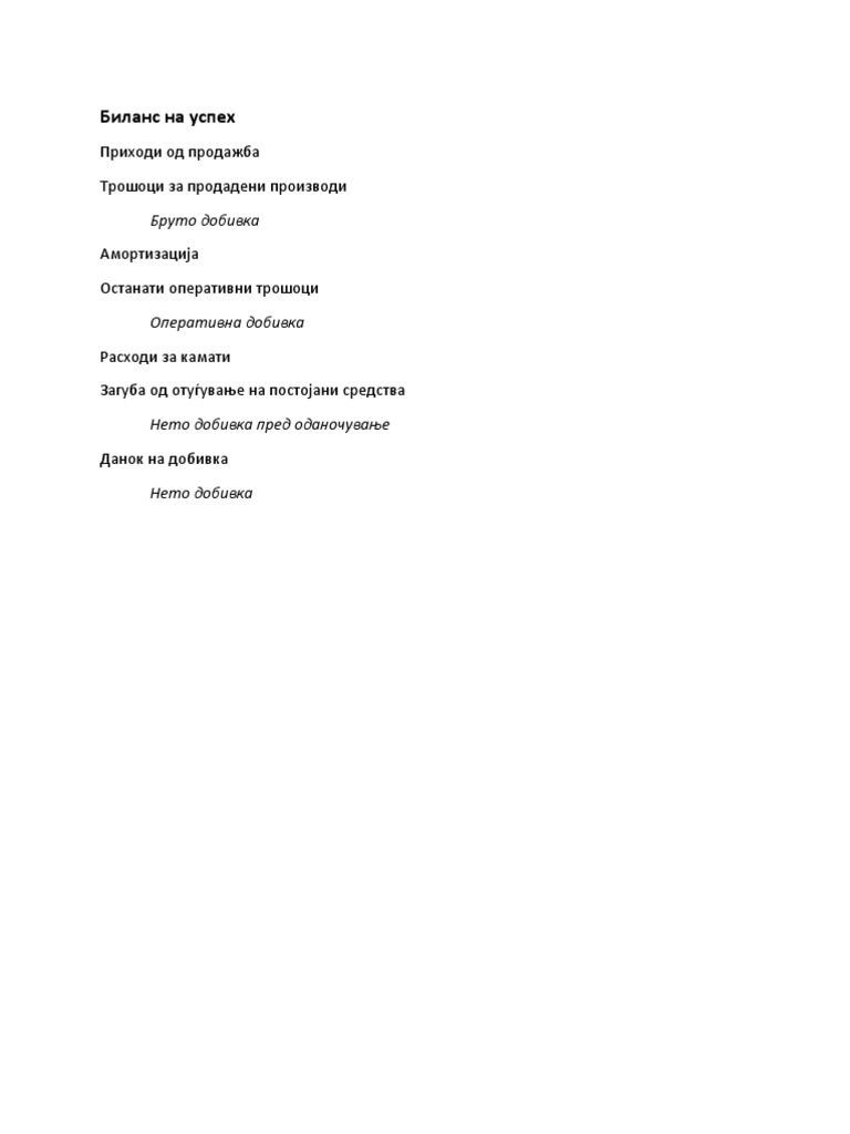 Биланс На Успех и Биланс На Состојба | PDF
