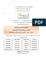 وظائف السينوغرافيا في العرض المسرحي