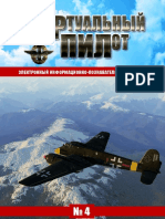 virtpilot4- Виртуальный пилот №4