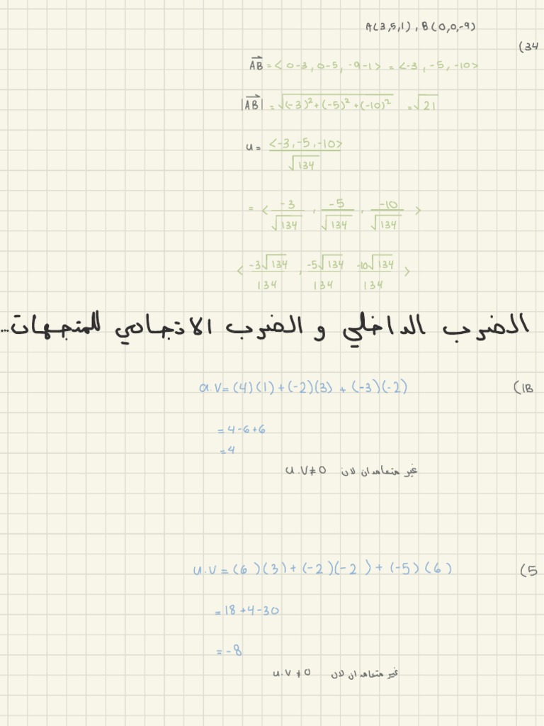 Math 2 | PDF