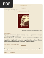  1. flavian.