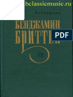 Ковнацкая Л. Бенджамин Бриттен (1974)