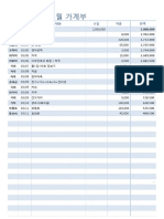 엑셀 자동계산부 양식