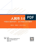 人民币3 0：中国央行数字货币运行框架与技术解析 PDF