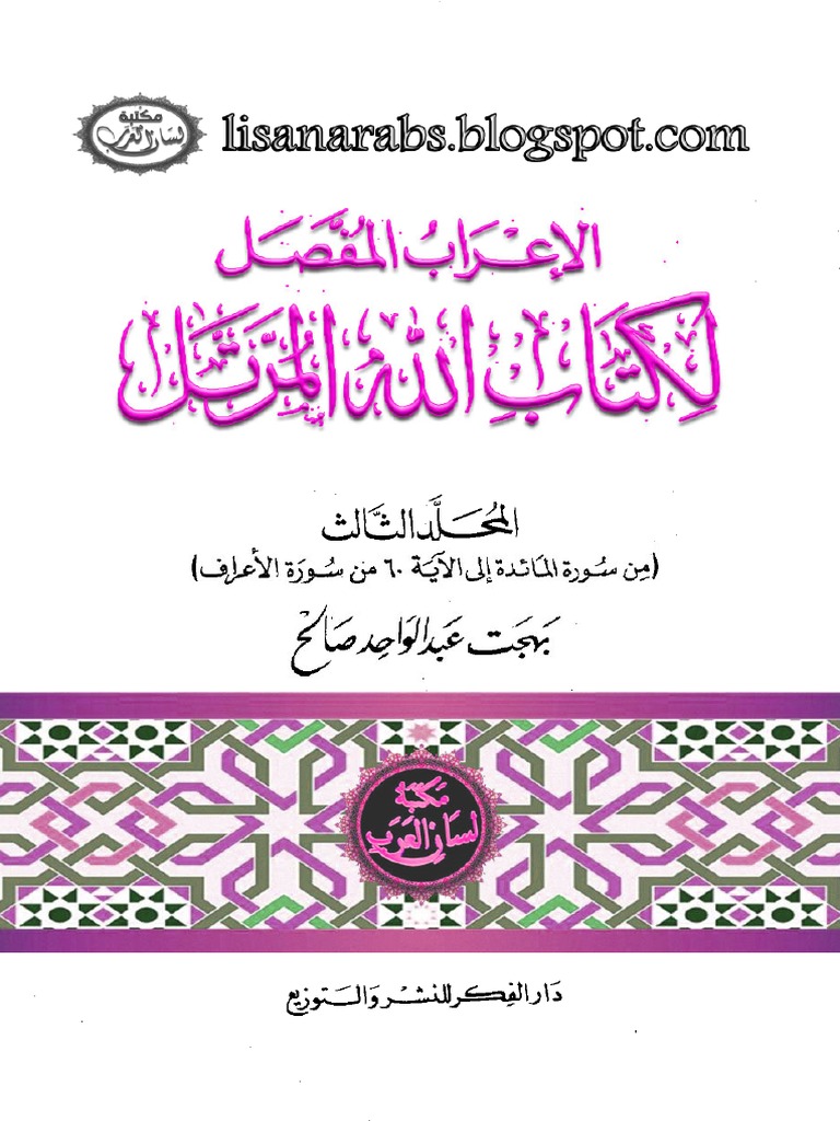 اعراب القصة كنبها خالد small kitchen decoration