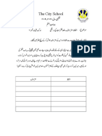 class7-1 الفاظ مترادف۔غلط فقرات کی درستی