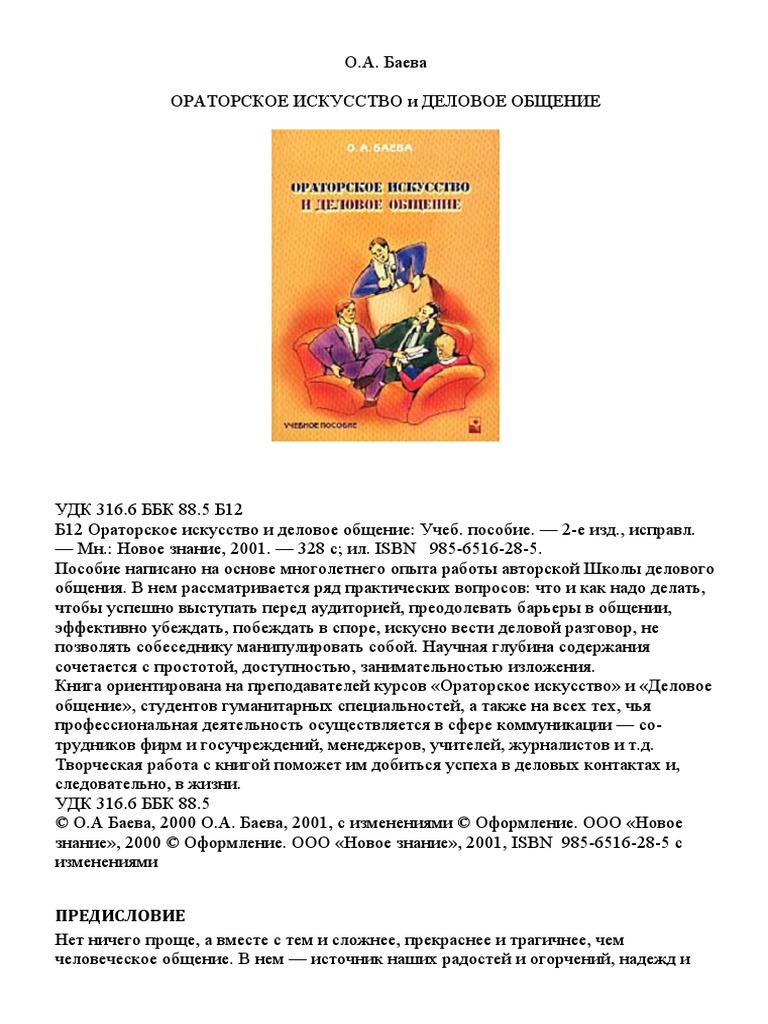 Заключение