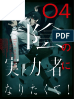 (Taikutsu X Kaleid) Kage No Jitsuryokusha Ni Naritakute - Volumen 04