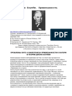 Реферат: Jean Piaget Essay Research Paper During the