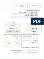 الفرض الثاني في النشاط العلمي