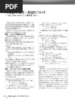 Complete List Of Vocabulary For The Jlpt Pdf