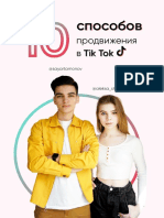 10 способов продвижения в Tik Tok