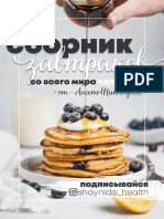 @checklistblogger сборник завтраков