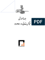 Linux Persian Tutorial Lpic1-Pardis
