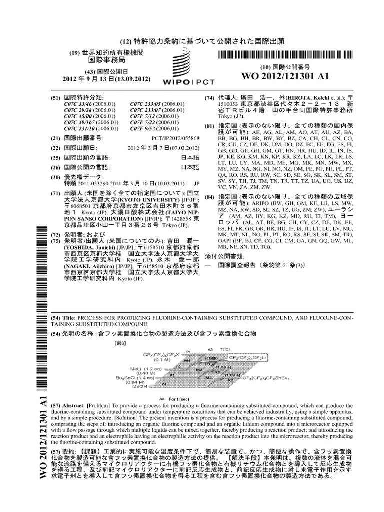 WO2012121301A1 | PDF