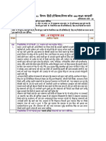 CBSE Class 12 Hindi Aichhik Sample Paper 2021