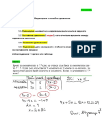 Matematika - Urok 49-Modelirane S Lineyni Uravneniya-7v