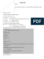 K Ircl K Ircl Ircl Ir Cl Ho H Oh: J = 2 А/Дм D = 4,5 Мкм B = 80% = 0,8 Ρ = 22560 Кг/М T - ?