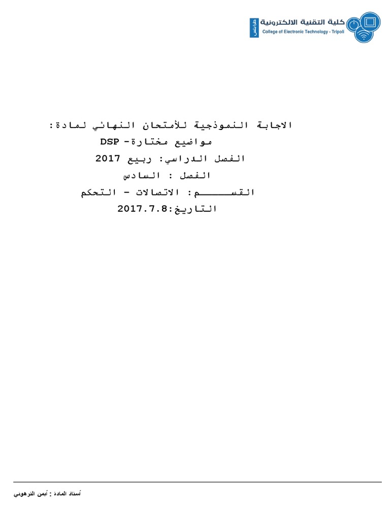 DSP Final Exam Answers 2017 PDF Digital Signal Processing