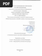 Методические рекомендации по написанию КР и ВКР (2) (1)