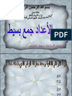 رياضيات