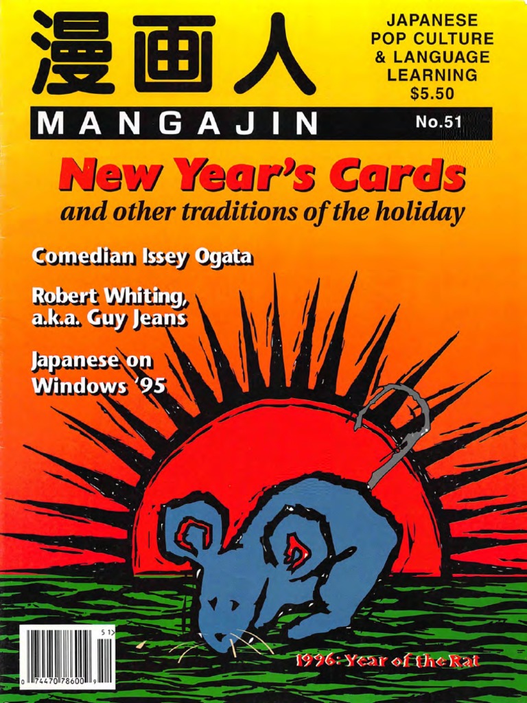 Mangajin Issue 51 Pdf