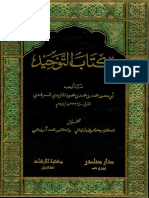 Kitab Tawhid Materidi