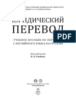 Реферат: Wwii 101 Police Bn Essay Research Paper