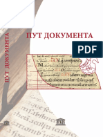 (2016) Zoran Stevanović, Vesna Bašić - Put Dokumenta. Metode I Rezultati Istraživanja Vremena Nastanka Najstarijih Arhivskih Dokumenata U Arhivu Vojvodine