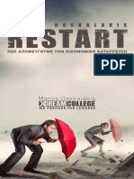 Restart by Manos Daskalakis XDream Team