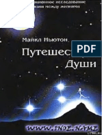 Avidreaders.ru Puteshestviya-dushi 2